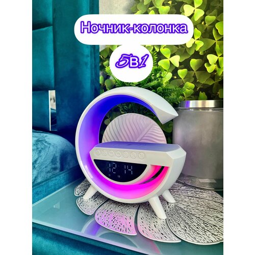 Колонка Bluetooth с беспроводной зарядкой ночник будильник для дома в комнату 269900₽