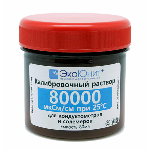 ЭкоЮнит Стандарт удельной электропроводности 80000мкСм/см K80000