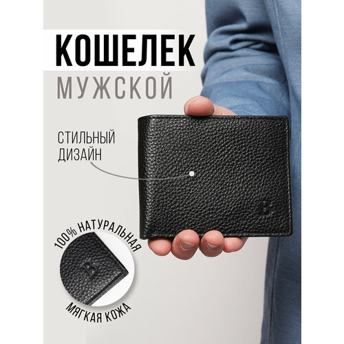 фото Кошелек , фактура зернистая, черный baborry