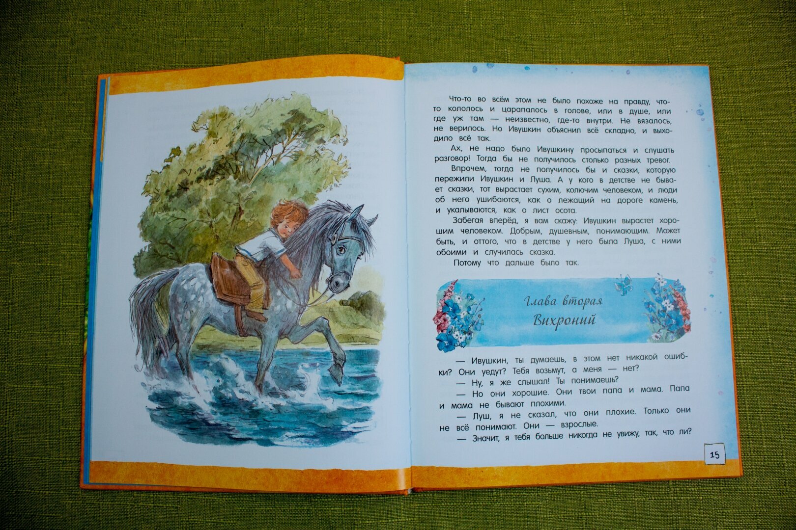 Открой книгу! Счастливо, Ивушкин! - фото №5