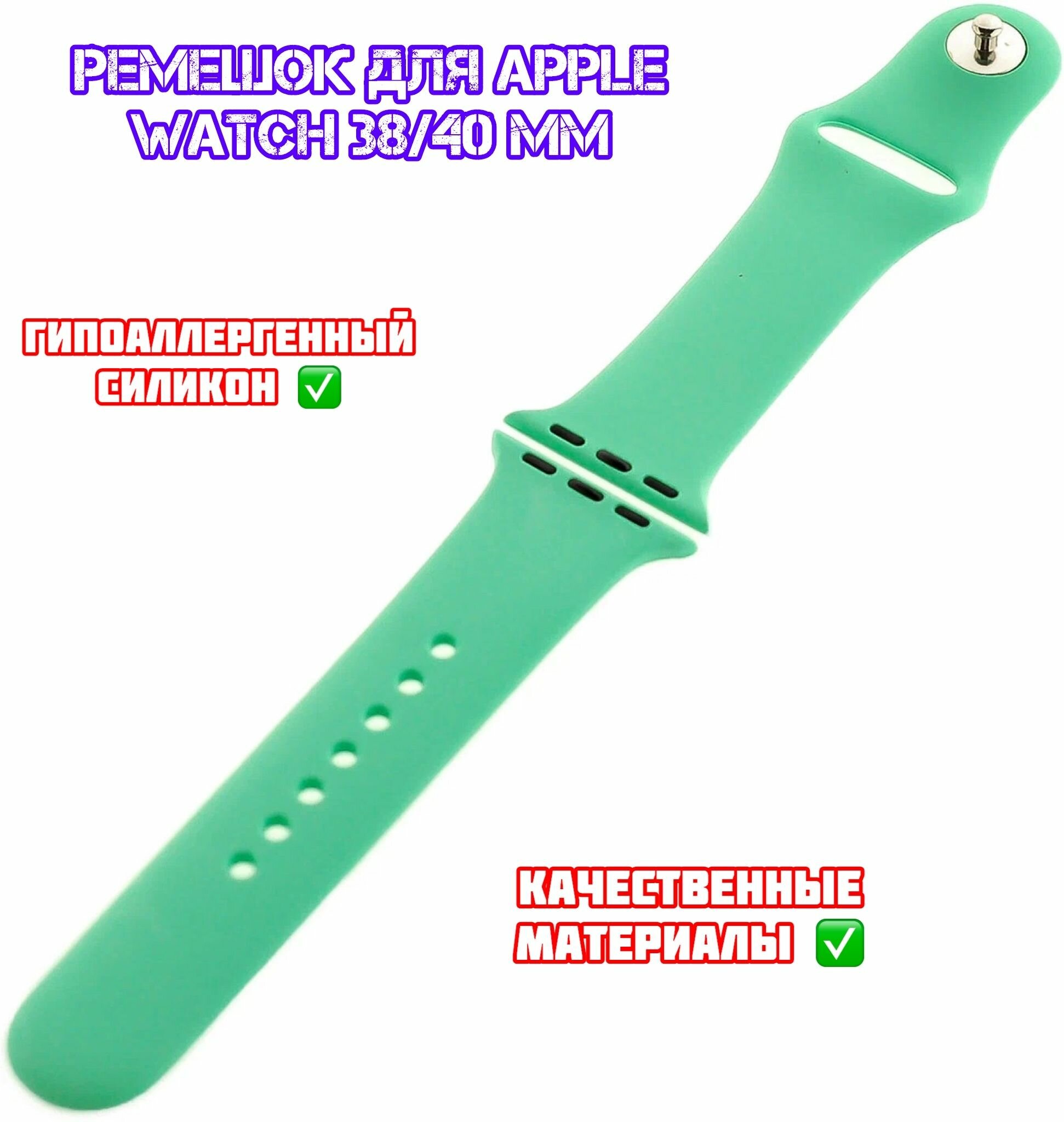 Ремешок для Apple Watch 38/40мм