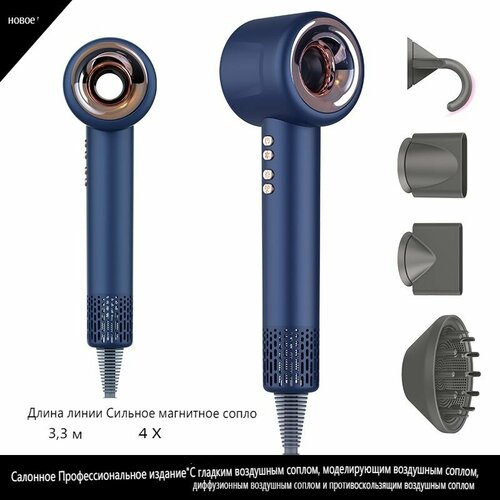 Фен для волосНабор для укладки волосСупер фенновое поколениесиний4 шт магнитную насадку 739900₽