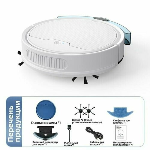 Робот-пылесос Подметальщик полов0 голубой 1398900₽