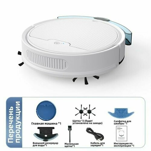 Робот-пылесос Подметальщик полов0, голубой