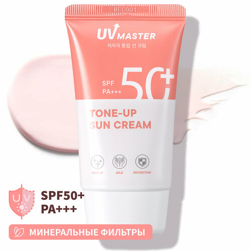 Солнцезащитный тонирующий крем для лица UV Master Tone Up Sun Cream SPF 50+ PA+++, 45 мл