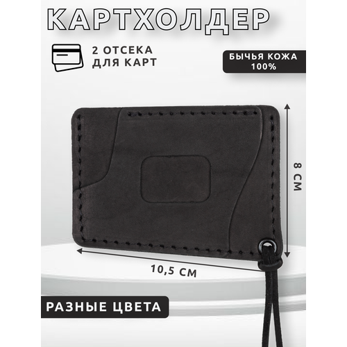 фото Кредитница luvers-krast-black, натуральная кожа, 2 кармана для карт, черный soroko