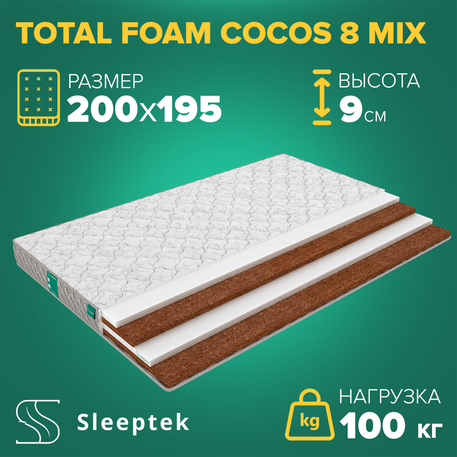 Матрас Sleeptek Total FoamCocos8 mix 200х195