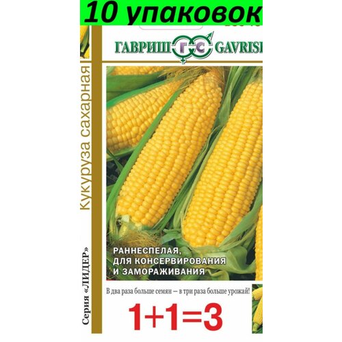 Семена Кукуруза Краснодарский сахарный 250 среднеспелая 10уп по 15г (Гавриш)