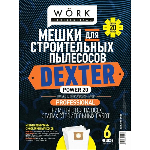 Pro16s6 Мешки для пылесоса DEXTER 20 л, 6 шт.