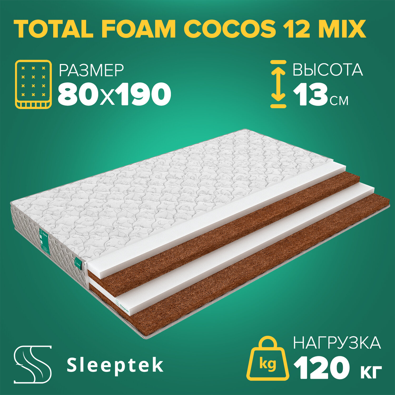 Матрас Sleeptek Total FoamCocos12 mix 80х190