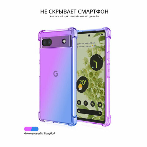 Чехол-накладка Krieger для Google Pixel 7 Mix противоударный Фиолетово синий