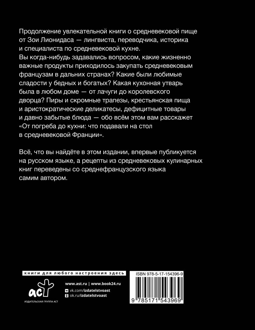 От погреба до кухни: что подавали на стол в средневековой Франции - фото №4