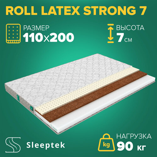 Матрас Sleeptek Roll LatexStrong 7 110х200