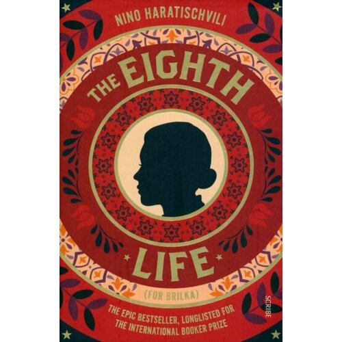 Nino Haratischvili - The Eighth Life