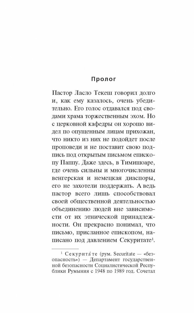Война по умолчанию (Орлов Л.) - фото №11