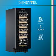 Винный шкаф Meyvel MV19NH-KBT1