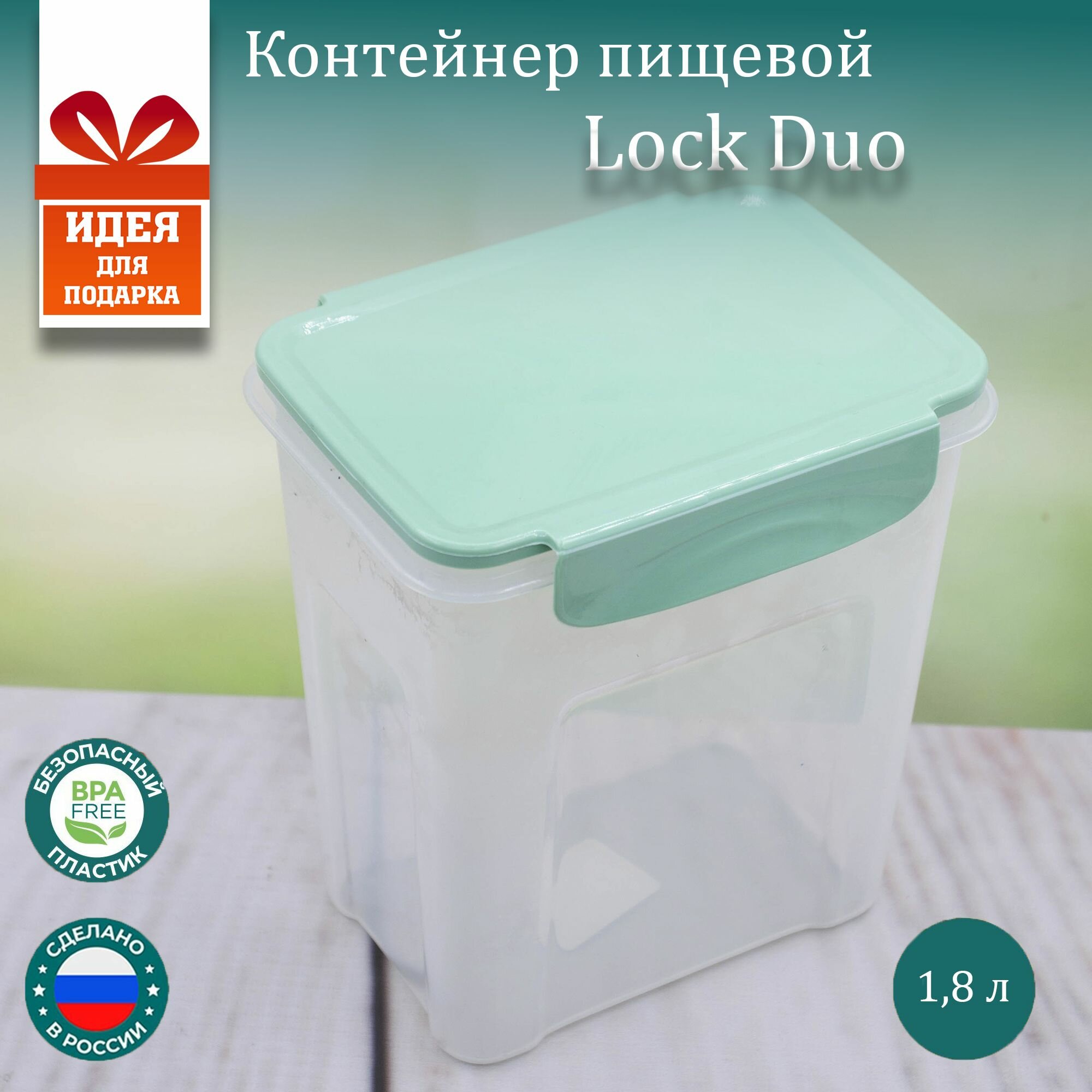 Контейнер LOCK DUO для СВЧ 1.8л прямоугольный POLIMERBYT C88302 - фото №3