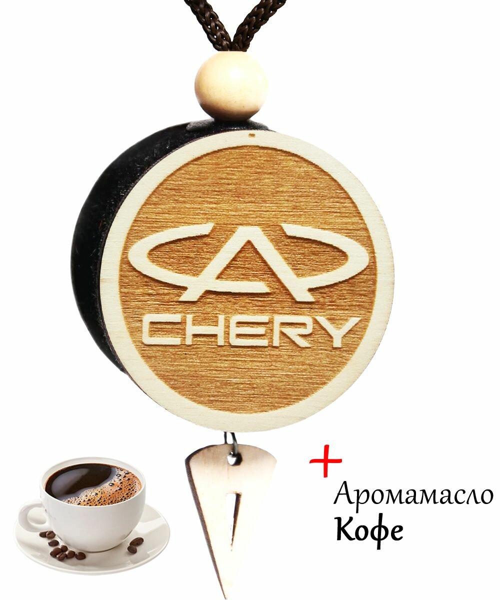 Ароматизатор (вонючка, пахучка в авто) в машину (освежитель воздуха в автомобиль), диск 3D белое дерево Chery, аромат №19 Кофе