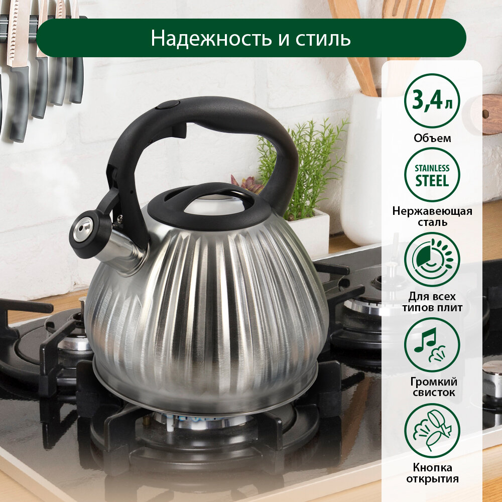 Чайник MARTA MT-3095 со свистком и термоизолированной ручкой, нержавеющая сталь, 3,4л