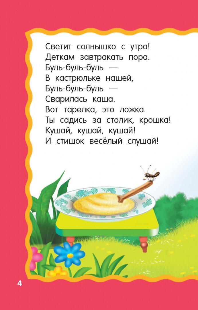 Кормилочки (Гайдель Екатерина Анатольевна) - фото №4