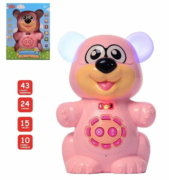 Детская интерактивная развивающая игрушка "Мишка Сказочник" (розовый), в коробке, свет, звук, PLAY SMART 7499