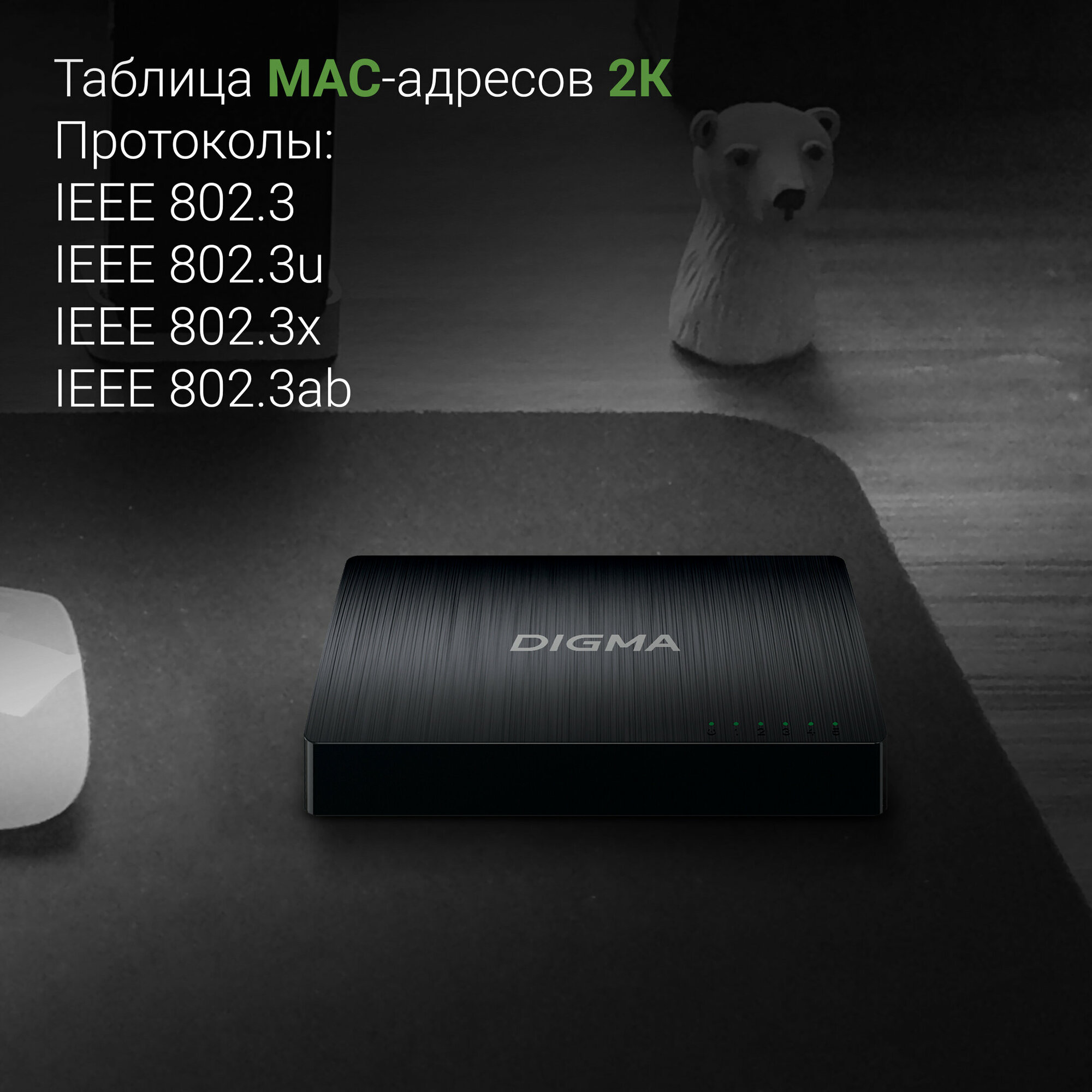 Коммутатор Digma DSW-105GE 5G неуправляемый