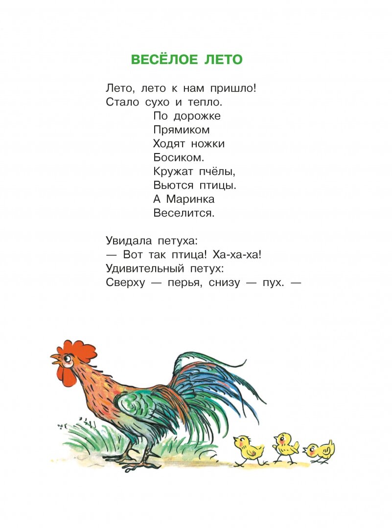 Кошкин щенок (Берестов Валентин Дмитриевич) - фото №2