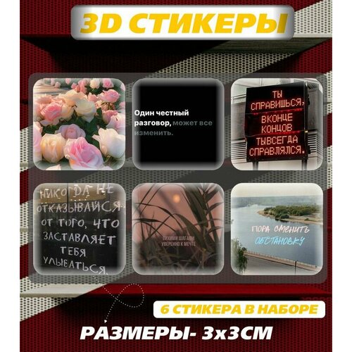 3D стикеры на телефон, Набор объемных наклеек - экстрасенс Дима Матвеев