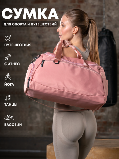 Сумка спортивная  GMbag1pink, 20 л, 25х26х25 см, ручная кладь, розовый