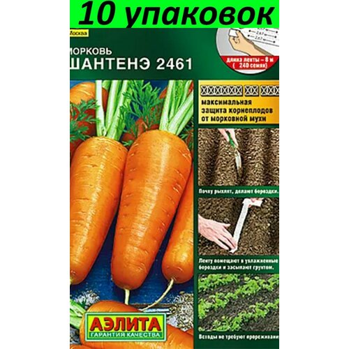 Семена Морковь на ленте Шантенэ 8м 10уп (Аэлита)