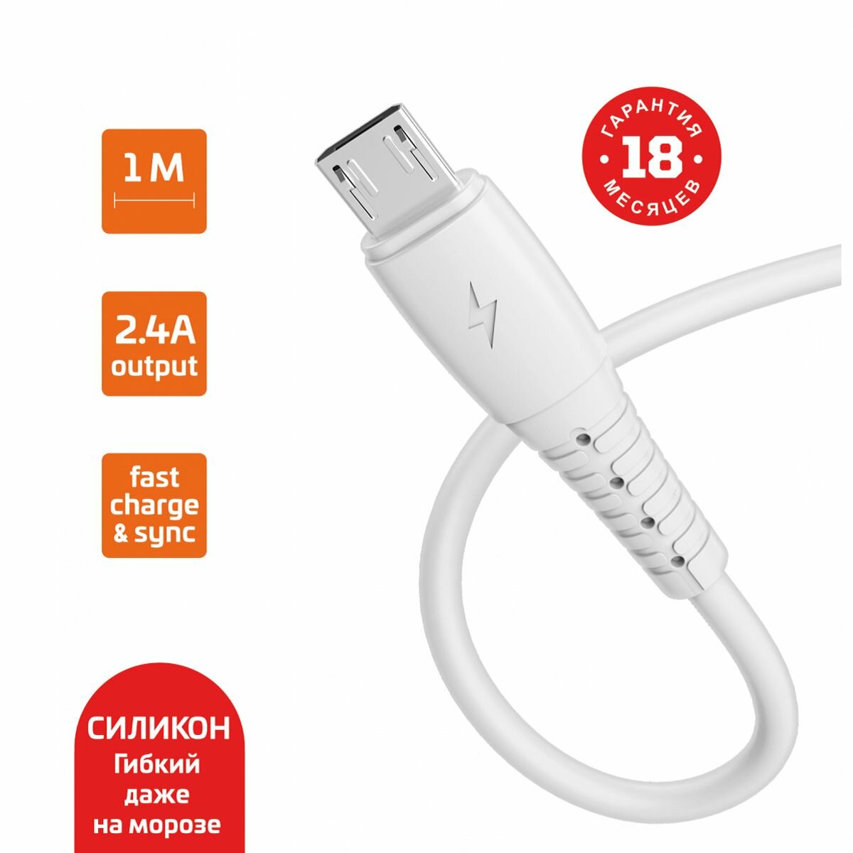 Кабель GoPower GP07M USB (m)-microUSB (m) 2.4A силикон белый