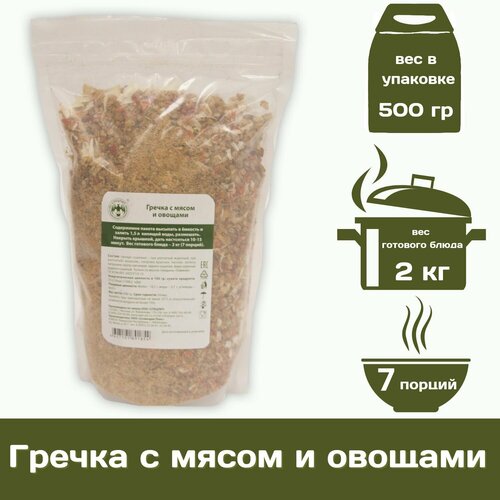 Гречка с мясом и овощами спецпит 500 г