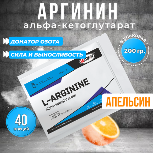 Аминокислота WATT NUTRITION L-Аргинин Альфа-Кетоглутарат (Аргинин АКГ), вкус Апельсин, 200 гр.