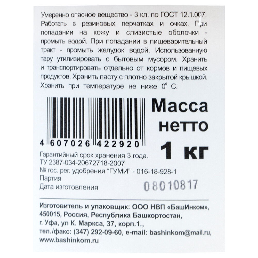 Побелка лечебная для садовых растений «Доктор» паста 1 кг Леруа Мерлен - фото №8