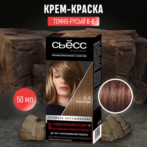 Сьёсс Краска для волос Color 6-8 Темно-русый, 50 мл