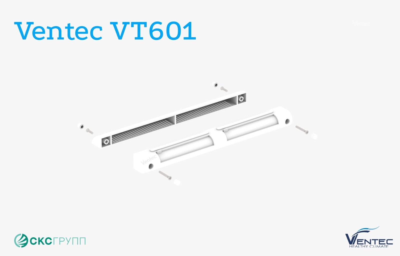 Приточный клапан VT 601