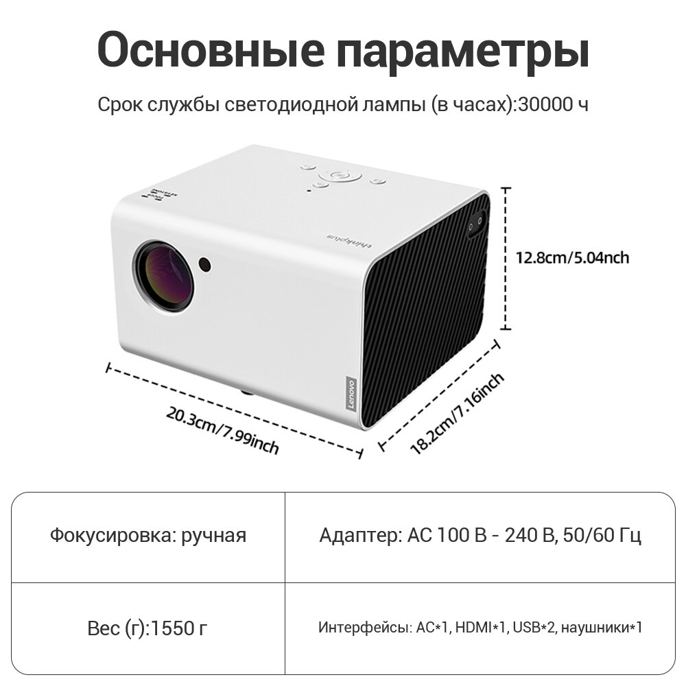 Проектор Lenovo ThinkPlus Air H3S Projector 1080P LED WIFI Глобальная версия белый