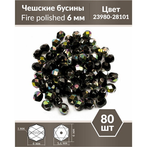 Чешские бусины, Fire Polished Beads, граненые, 6 мм, цвет: Jet Vitrail, 80 шт.