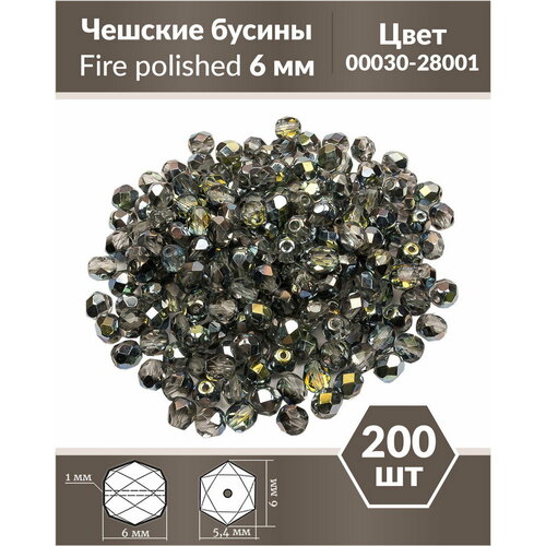 Чешские бусины, Fire Polished Beads, граненые, 6 мм, цвет: Crystal Marea, 200 шт.