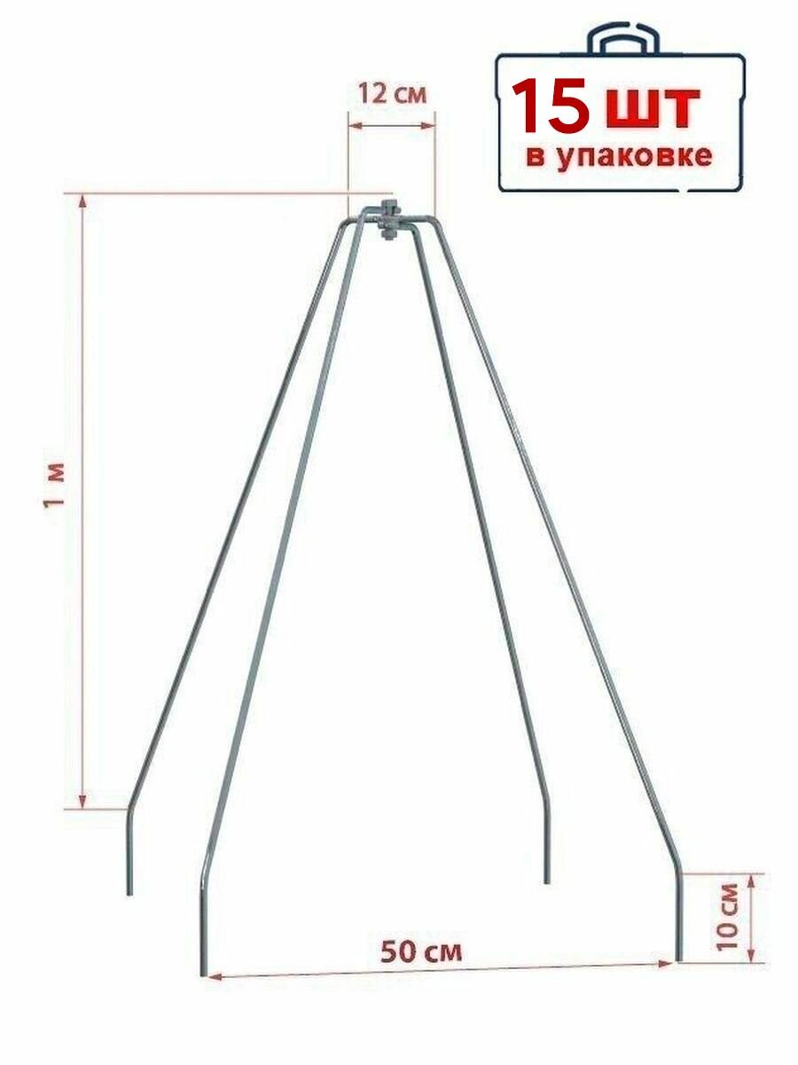 Каркас для укрытия растений на зиму 100 см (набор 15 шт)