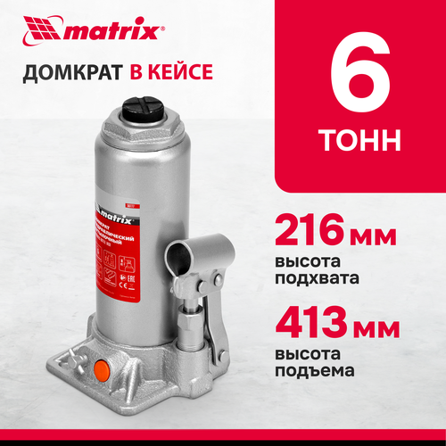 Домкрат бутылочный гидравлический matrix 50777 (6 т) стальной