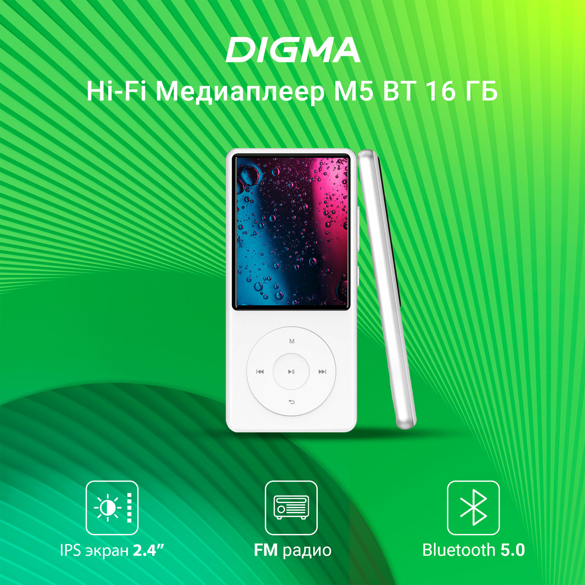 Плеер Flash Digma 16Gb