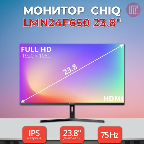 Монитор 24 CHiQ LMN24F650 IPS 1920x1080 6ms HDMI, DisplayPort, VGA