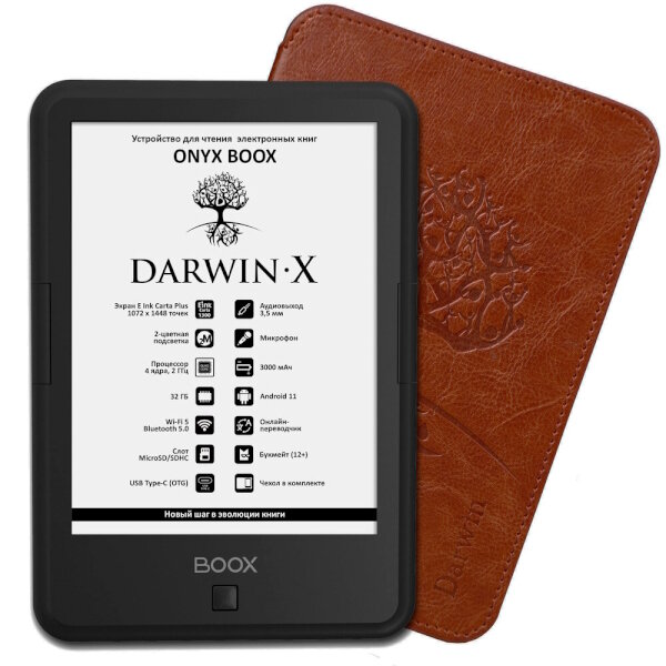 Электронная книга ONYX BOOX Darwin X (черная)