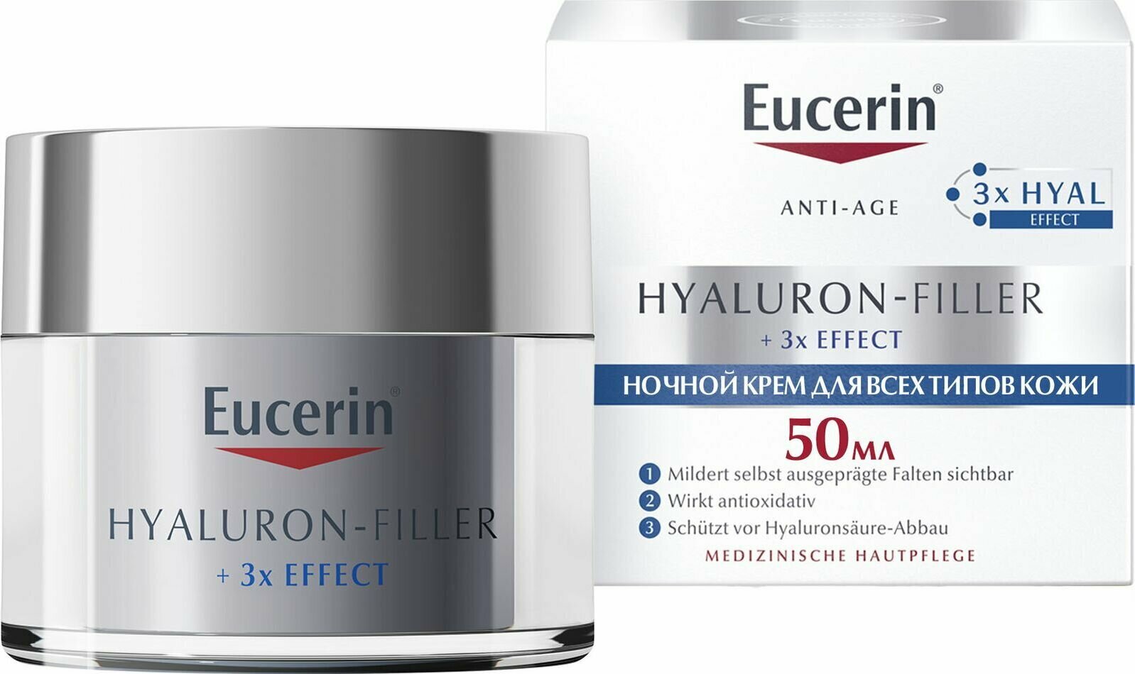 Ночной антивозрастной крем Eucerin Hyaluron-Filler, для ухода за кожей, 50 мл