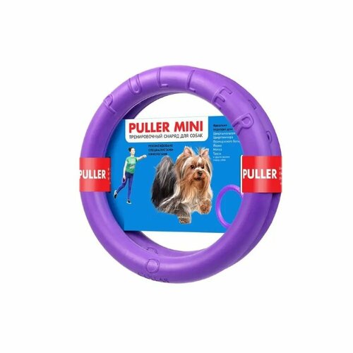 Игрушка-кольцо для собак Ferplast Puller MINI интерактивная игрушка рыба для кошек и собак мелких пород
