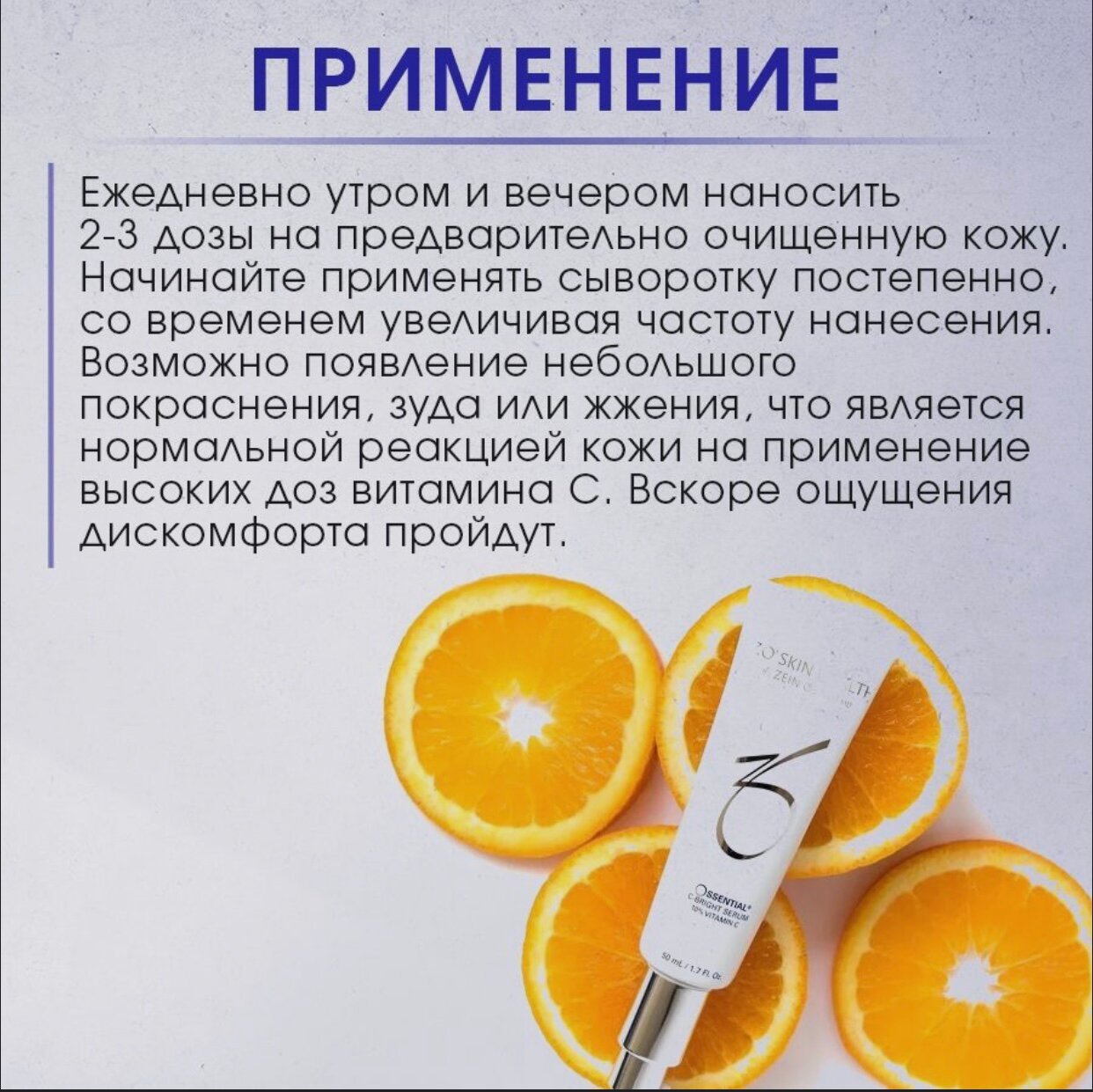 Сыворотка ZO Skin Health by Zein Obagi 10% Vitamin C Self-Activating, с самоактивирующимся витамином C 10%, 50 мл — фото 1