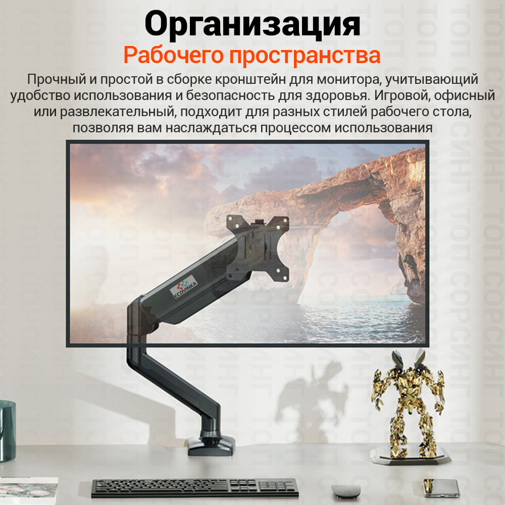 ECOVINKA кронейн для монитора 13"-32" дюймов настольный черный M10-12 / подставка под монитор до 7 кг