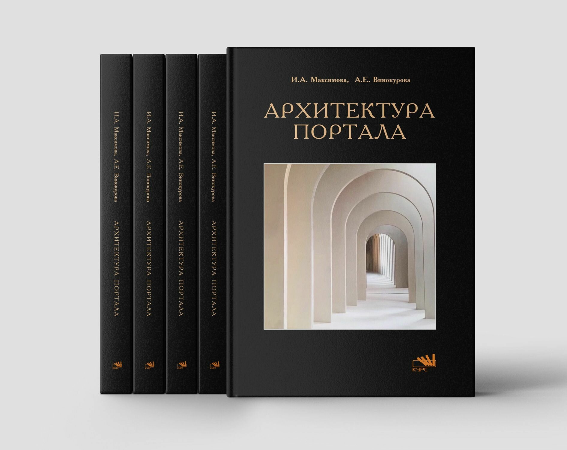Архитектура портала (Максимова И.) - фото №3