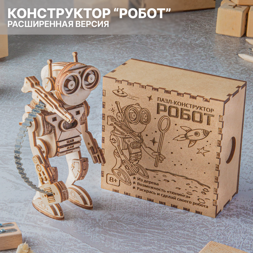 Сборная деревянная модель 3D пазл Робот, расширенная версия / конструктор механический из дерева, на день рождения, подарок, ребенку / Калейдоскоп